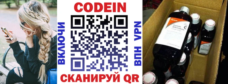 Кодеиновый сироп Lean Purple Drank где купить наркоту Высоковск