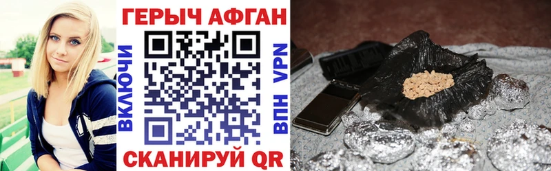 ГЕРОИН герыч hydra ССЫЛКА Высоковск