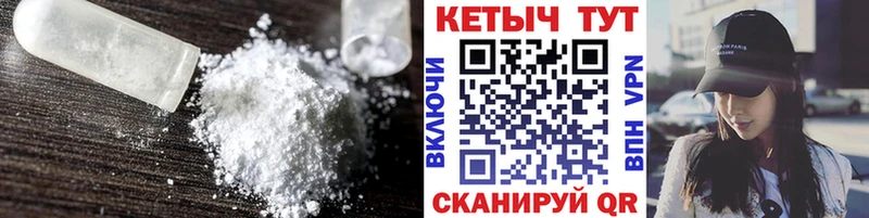где купить   Высоковск  Кетамин VHQ 